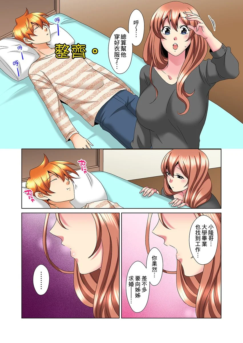 【R18禁免费中文H漫】明明你的弟弟挺成這樣….還不上嗎？～在浴室！在房間！在客廳也是!?被老哥的妻子不斷地玩弄… 【免費A漫、禁漫、H漫】第二十一話 23