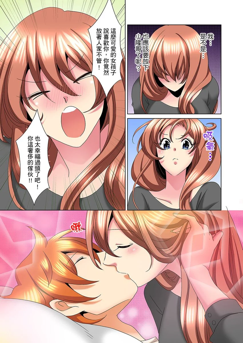 【R18禁免费中文H漫】明明你的弟弟挺成這樣….還不上嗎？～在浴室！在房間！在客廳也是!?被老哥的妻子不斷地玩弄… 【免費A漫、禁漫、H漫】第二十一話 24