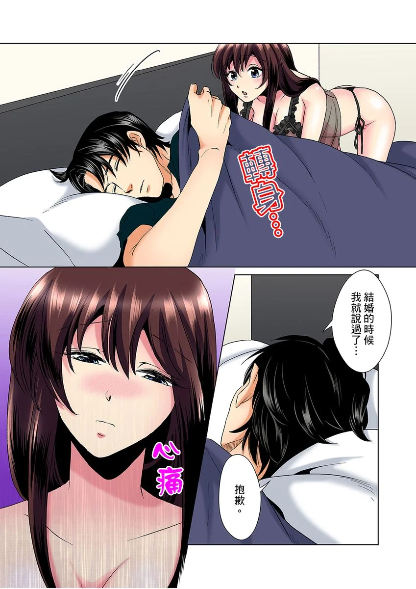 【R18禁免费中文H漫】明明你的弟弟挺成這樣….還不上嗎？～在浴室！在房間！在客廳也是!?被老哥的妻子不斷地玩弄… 【免費A漫、禁漫、H漫】第五話 5
