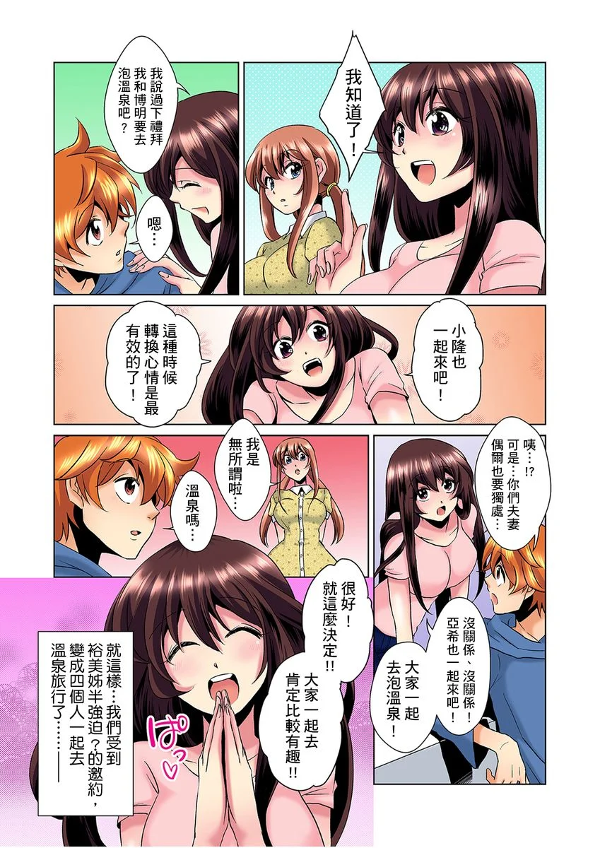【R18禁免费中文H漫】明明你的弟弟挺成這樣….還不上嗎？～在浴室！在房間！在客廳也是!?被老哥的妻子不斷地玩弄… 【免費A漫、禁漫、H漫】第五話 7
