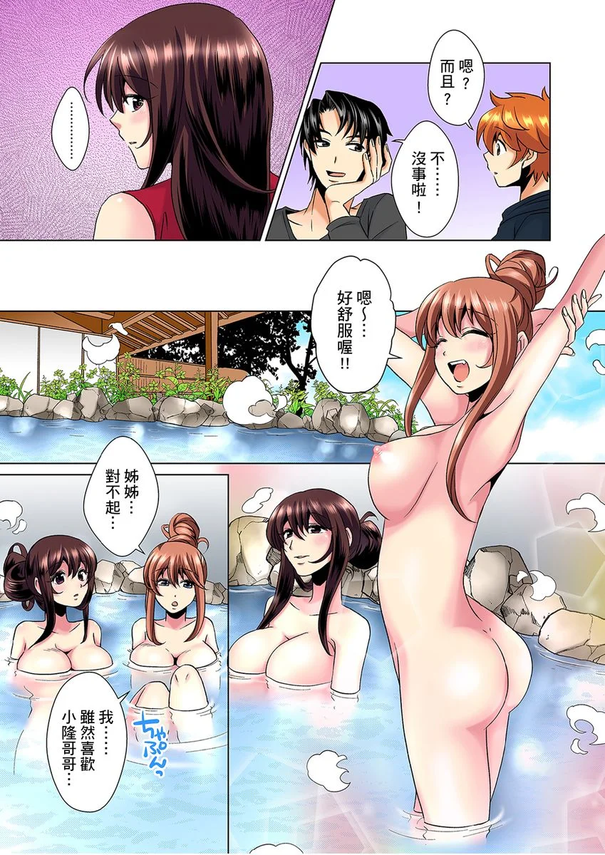 【R18禁免费中文H漫】明明你的弟弟挺成這樣….還不上嗎？～在浴室！在房間！在客廳也是!?被老哥的妻子不斷地玩弄… 【免費A漫、禁漫、H漫】第五話 9