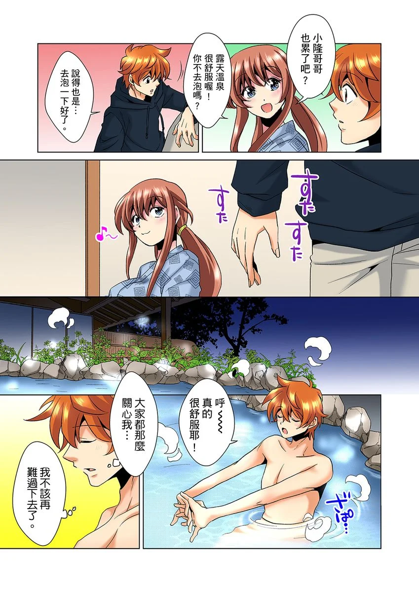 【R18禁免费中文H漫】明明你的弟弟挺成這樣….還不上嗎？～在浴室！在房間！在客廳也是!?被老哥的妻子不斷地玩弄… 【免費A漫、禁漫、H漫】第五話 12