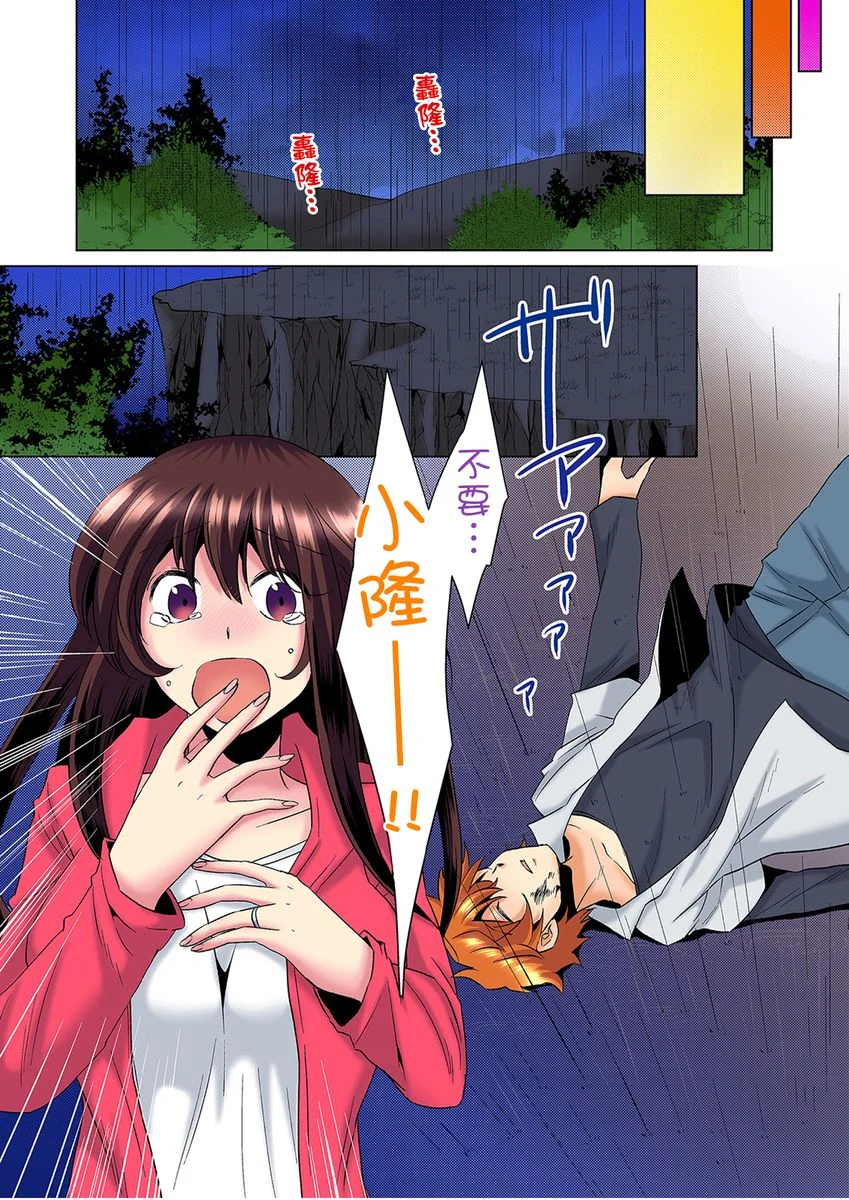 【R18禁免费中文H漫】明明你的弟弟挺成這樣….還不上嗎？～在浴室！在房間！在客廳也是!?被老哥的妻子不斷地玩弄… 【免費A漫、禁漫、H漫】第五話 25