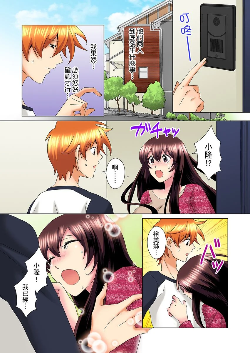 【R18禁免费中文H漫】明明你的弟弟挺成這樣….還不上嗎？～在浴室！在房間！在客廳也是!?被老哥的妻子不斷地玩弄… 【免費A漫、禁漫、H漫】第十七話 5