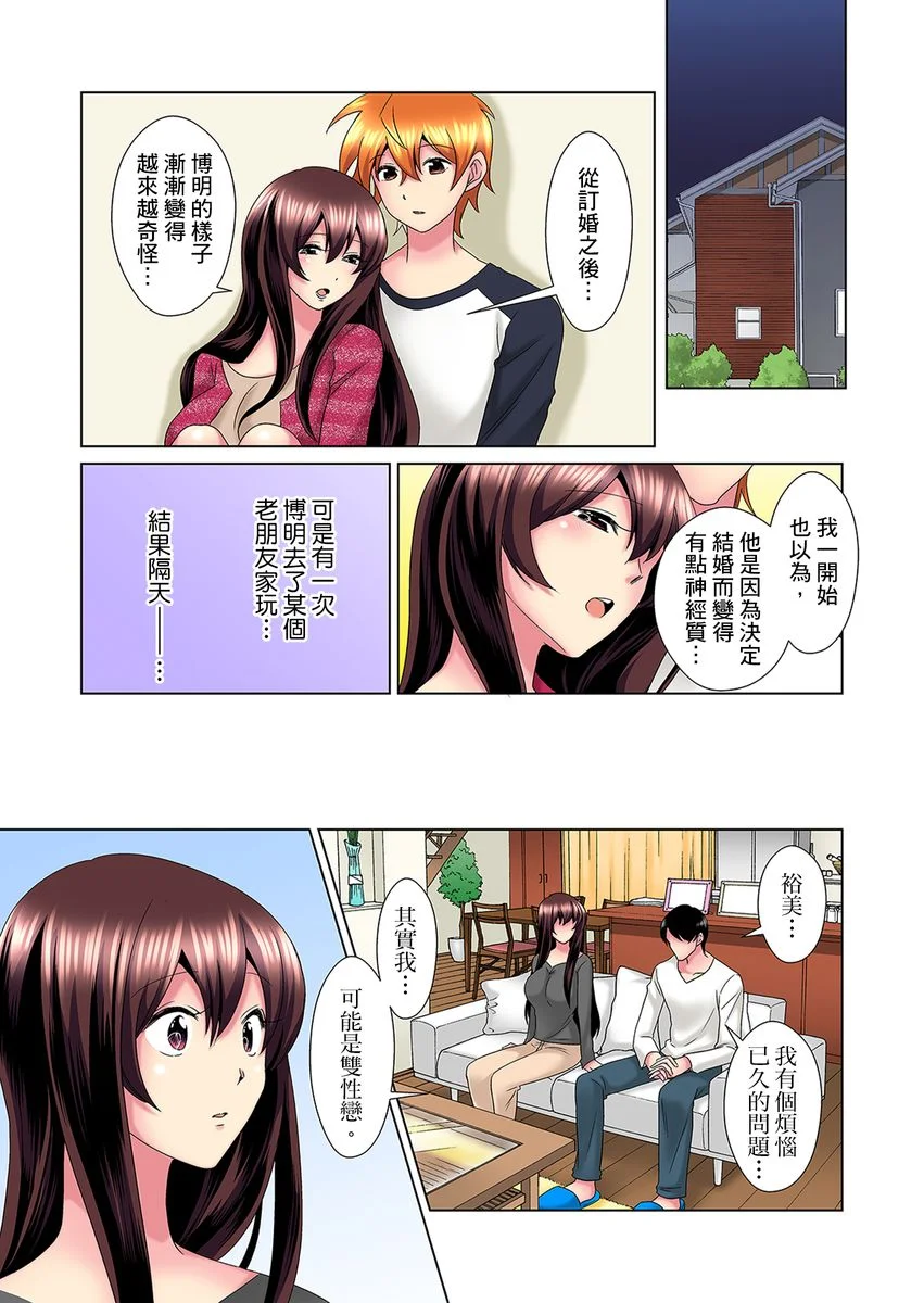 【R18禁免费中文H漫】明明你的弟弟挺成這樣….還不上嗎？～在浴室！在房間！在客廳也是!?被老哥的妻子不斷地玩弄… 【免費A漫、禁漫、H漫】第十七話 22