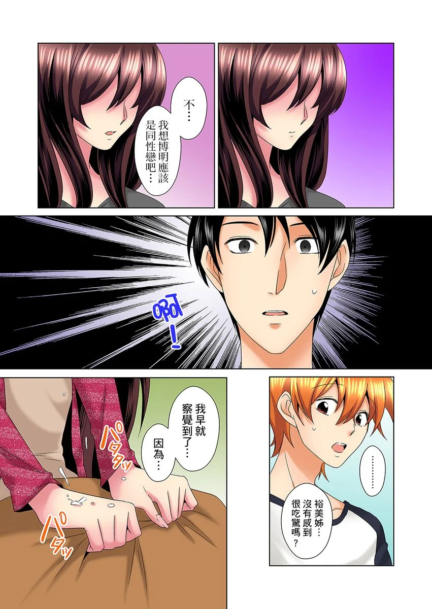 【R18禁免费中文H漫】明明你的弟弟挺成這樣….還不上嗎？～在浴室！在房間！在客廳也是!?被老哥的妻子不斷地玩弄… 【免費A漫、禁漫、H漫】第十七話 23