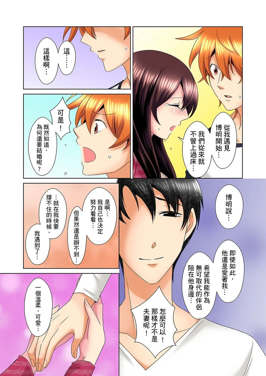 【R18禁免费中文H漫】明明你的弟弟挺成這樣….還不上嗎？～在浴室！在房間！在客廳也是!?被老哥的妻子不斷地玩弄… 【免費A漫、禁漫、H漫】第十七話 24