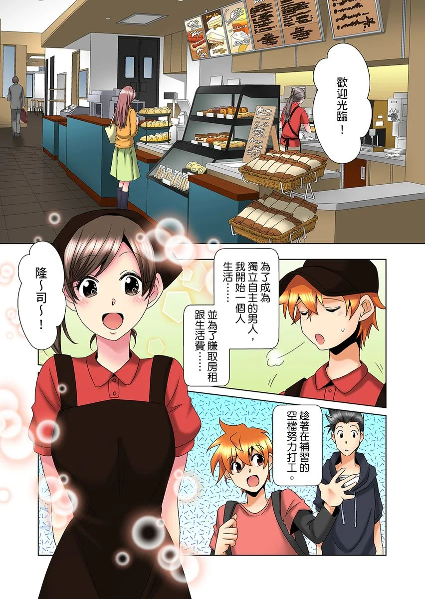 【R18禁免费中文H漫】明明你的弟弟挺成這樣….還不上嗎？～在浴室！在房間！在客廳也是!?被老哥的妻子不斷地玩弄… 【免費A漫、禁漫、H漫】第十三話 2