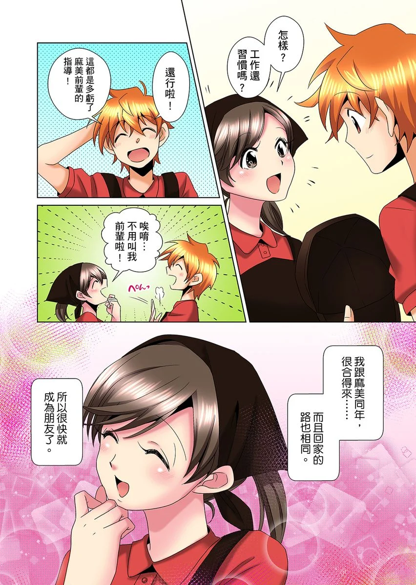 【R18禁免费中文H漫】明明你的弟弟挺成這樣….還不上嗎？～在浴室！在房間！在客廳也是!?被老哥的妻子不斷地玩弄… 【免費A漫、禁漫、H漫】第十三話 3