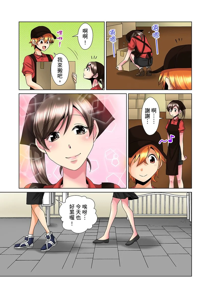 【R18禁免费中文H漫】明明你的弟弟挺成這樣….還不上嗎？～在浴室！在房間！在客廳也是!?被老哥的妻子不斷地玩弄… 【免費A漫、禁漫、H漫】第十三話 4