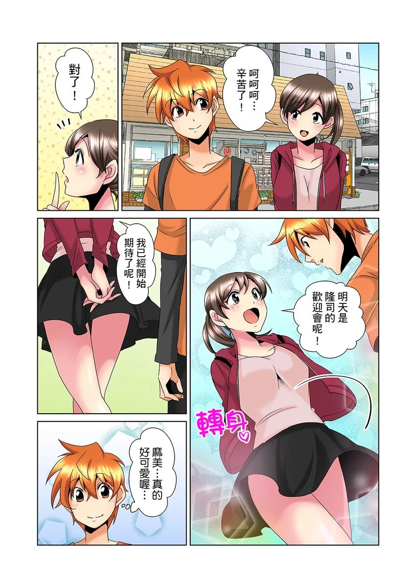 【R18禁免费中文H漫】明明你的弟弟挺成這樣….還不上嗎？～在浴室！在房間！在客廳也是!?被老哥的妻子不斷地玩弄… 【免費A漫、禁漫、H漫】第十三話 5