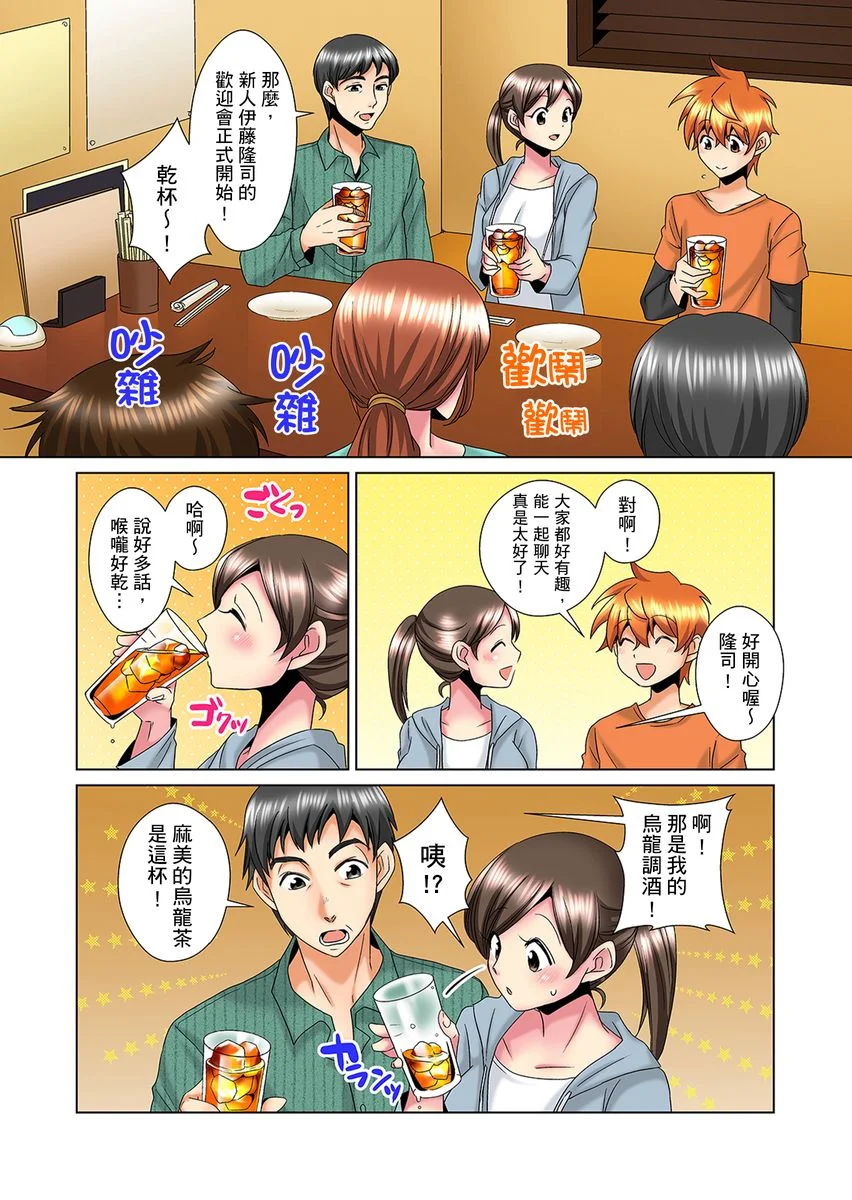 【R18禁免费中文H漫】明明你的弟弟挺成這樣….還不上嗎？～在浴室！在房間！在客廳也是!?被老哥的妻子不斷地玩弄… 【免費A漫、禁漫、H漫】第十三話 6