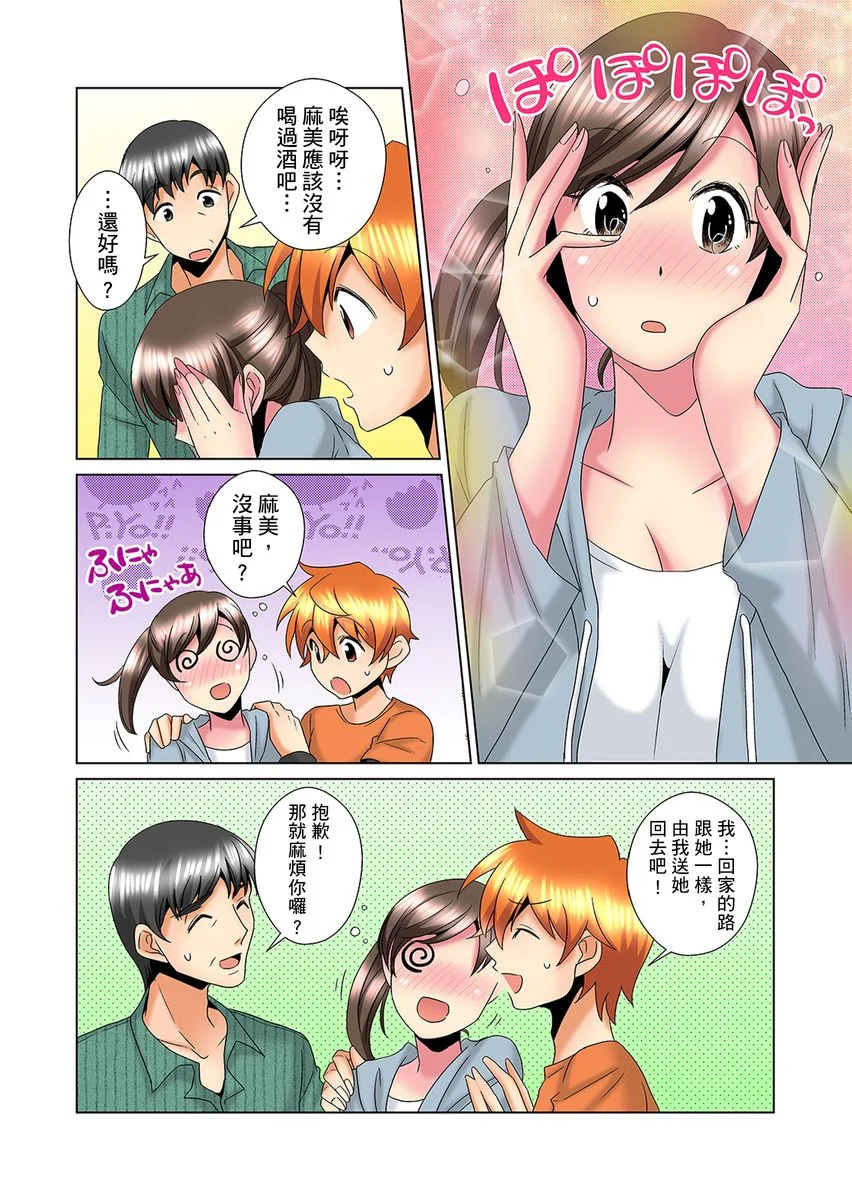 【R18禁免费中文H漫】明明你的弟弟挺成這樣….還不上嗎？～在浴室！在房間！在客廳也是!?被老哥的妻子不斷地玩弄… 【免費A漫、禁漫、H漫】第十三話 7