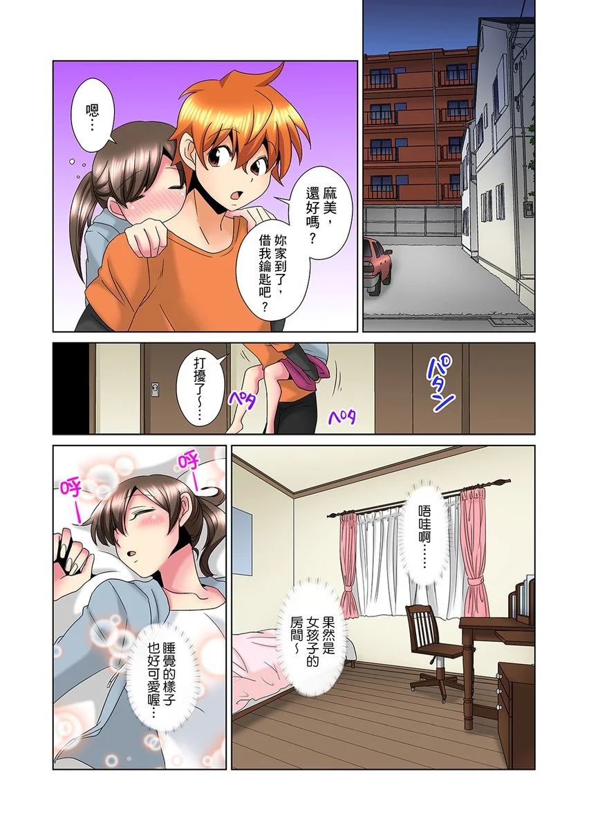 【R18禁免费中文H漫】明明你的弟弟挺成這樣….還不上嗎？～在浴室！在房間！在客廳也是!?被老哥的妻子不斷地玩弄… 【免費A漫、禁漫、H漫】第十三話 8