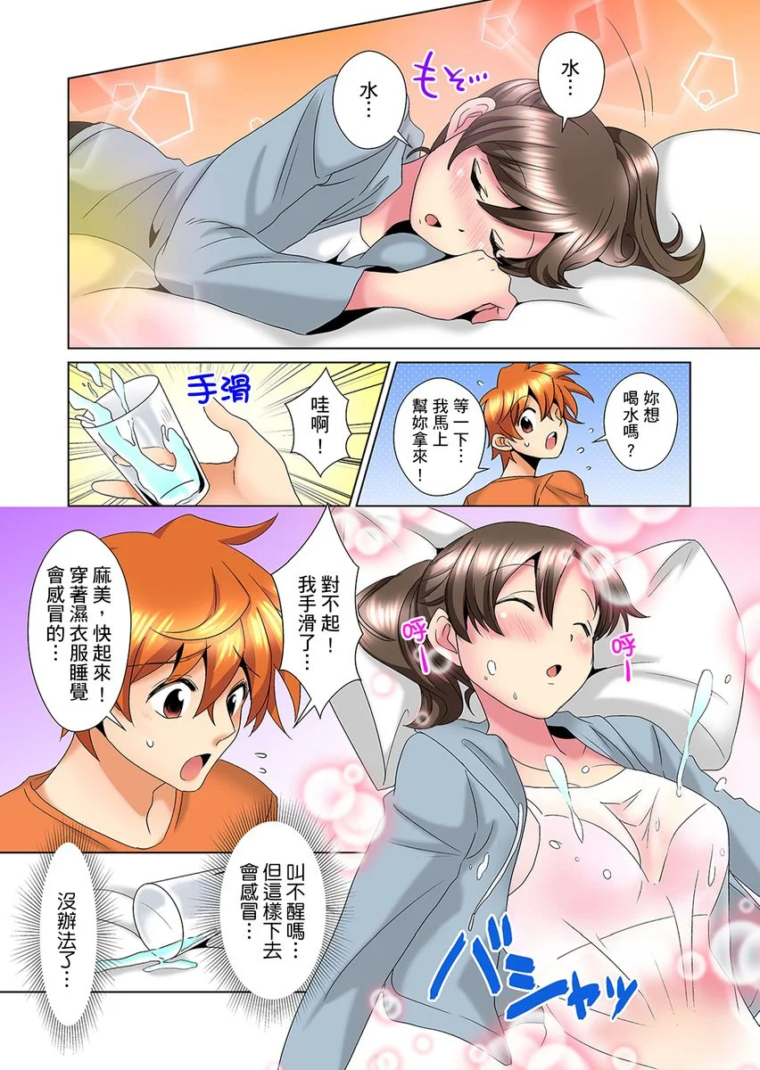 【R18禁免费中文H漫】明明你的弟弟挺成這樣….還不上嗎？～在浴室！在房間！在客廳也是!?被老哥的妻子不斷地玩弄… 【免費A漫、禁漫、H漫】第十三話 9