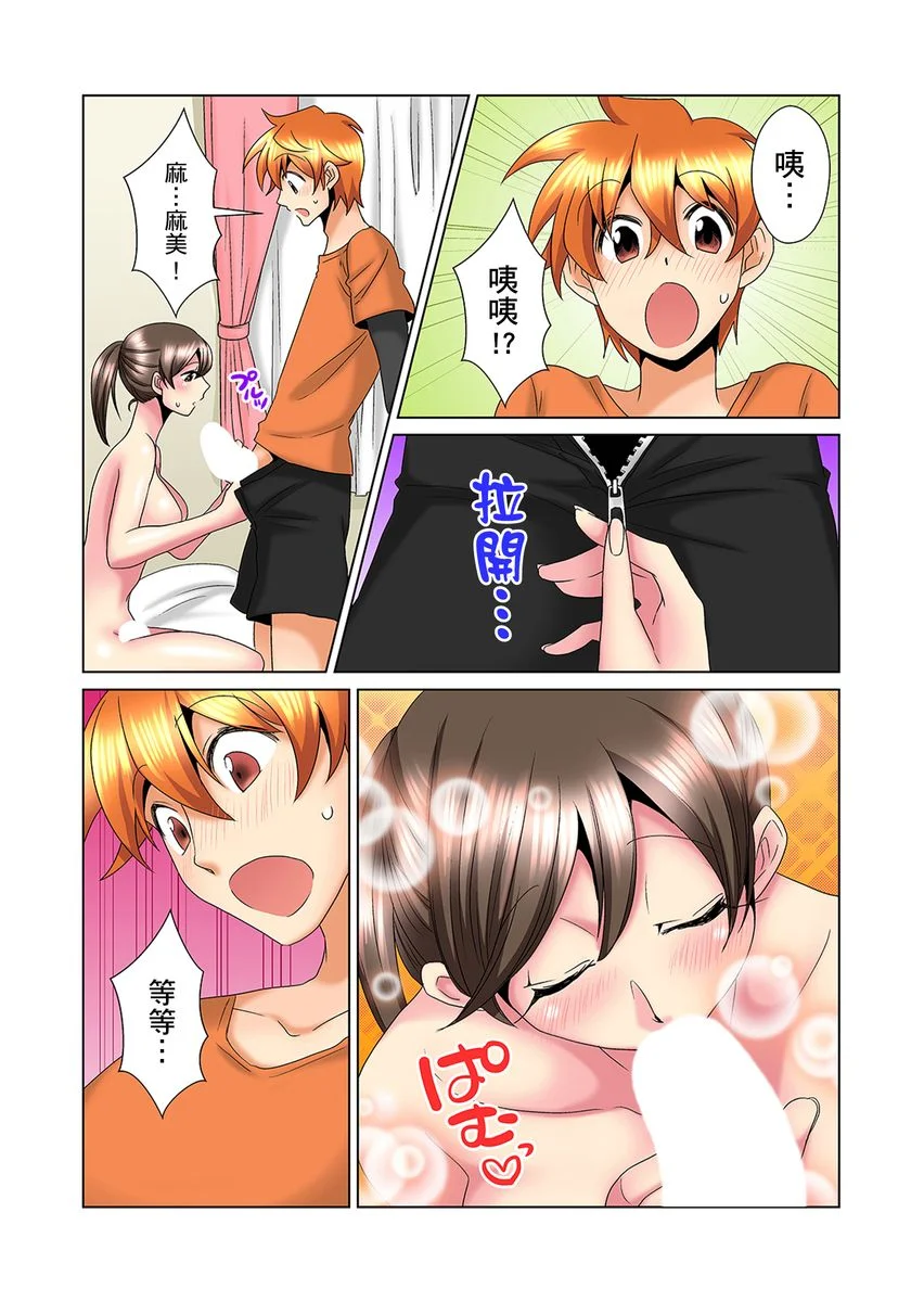 【R18禁免费中文H漫】明明你的弟弟挺成這樣….還不上嗎？～在浴室！在房間！在客廳也是!?被老哥的妻子不斷地玩弄… 【免費A漫、禁漫、H漫】第十三話 15