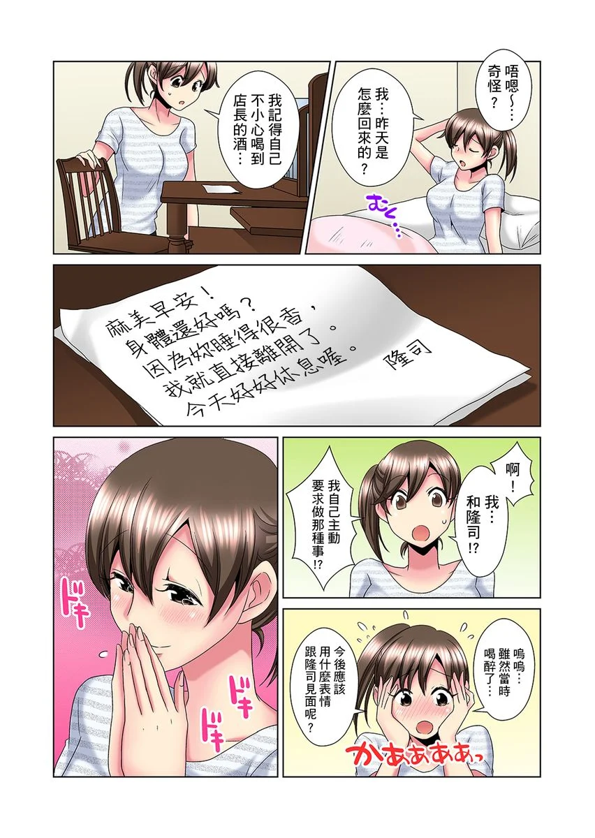 【R18禁免费中文H漫】明明你的弟弟挺成這樣….還不上嗎？～在浴室！在房間！在客廳也是!?被老哥的妻子不斷地玩弄… 【免費A漫、禁漫、H漫】第十三話 24