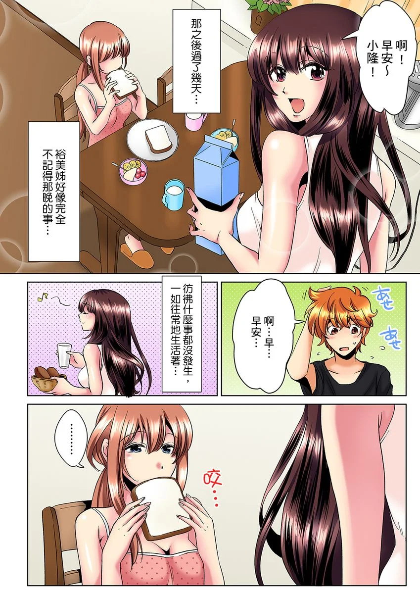 【R18禁免费中文H漫】明明你的弟弟挺成這樣….還不上嗎？～在浴室！在房間！在客廳也是!?被老哥的妻子不斷地玩弄… 【免費A漫、禁漫、H漫】第四話 2