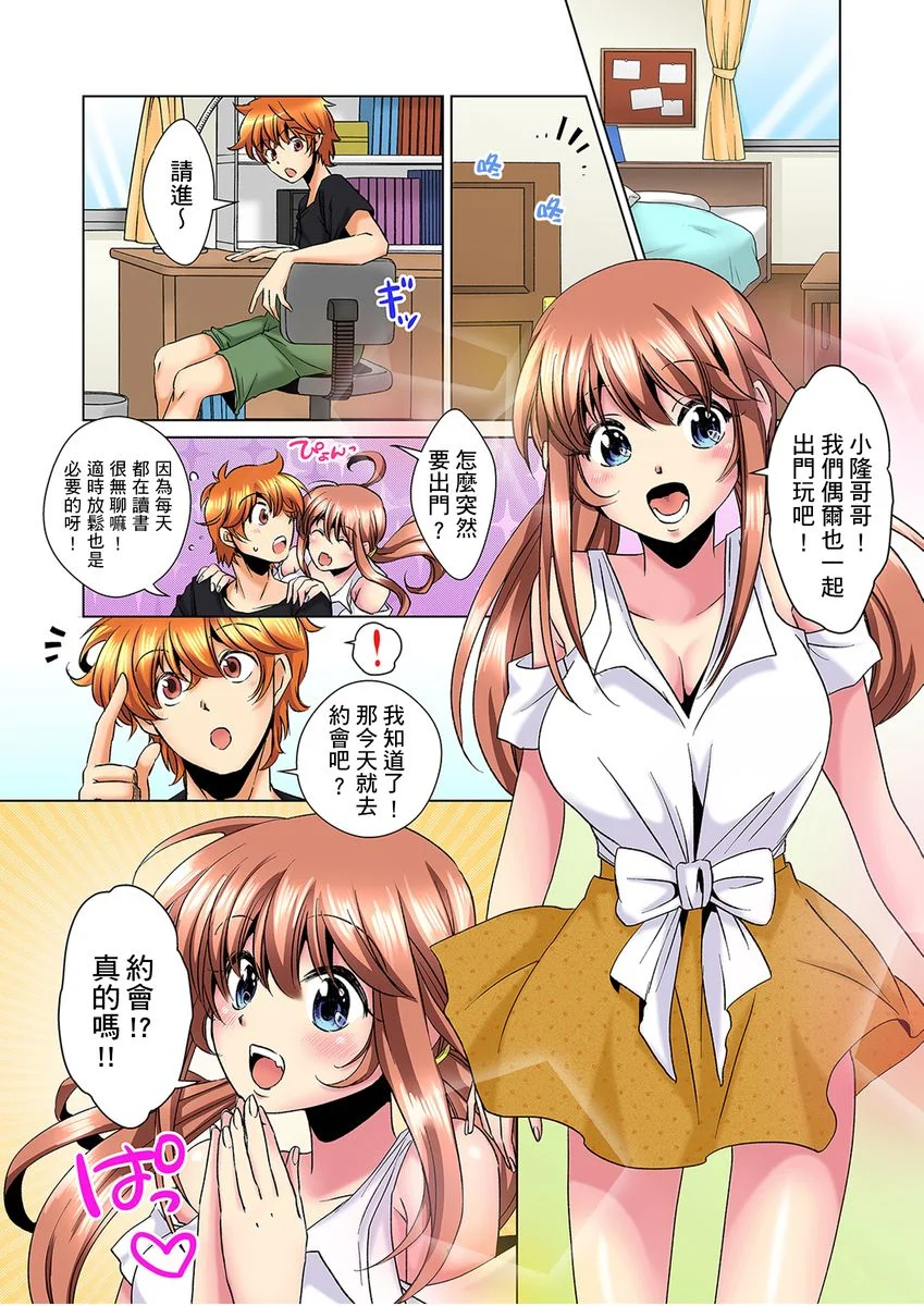 【R18禁免费中文H漫】明明你的弟弟挺成這樣….還不上嗎？～在浴室！在房間！在客廳也是!?被老哥的妻子不斷地玩弄… 【免費A漫、禁漫、H漫】第四話 3