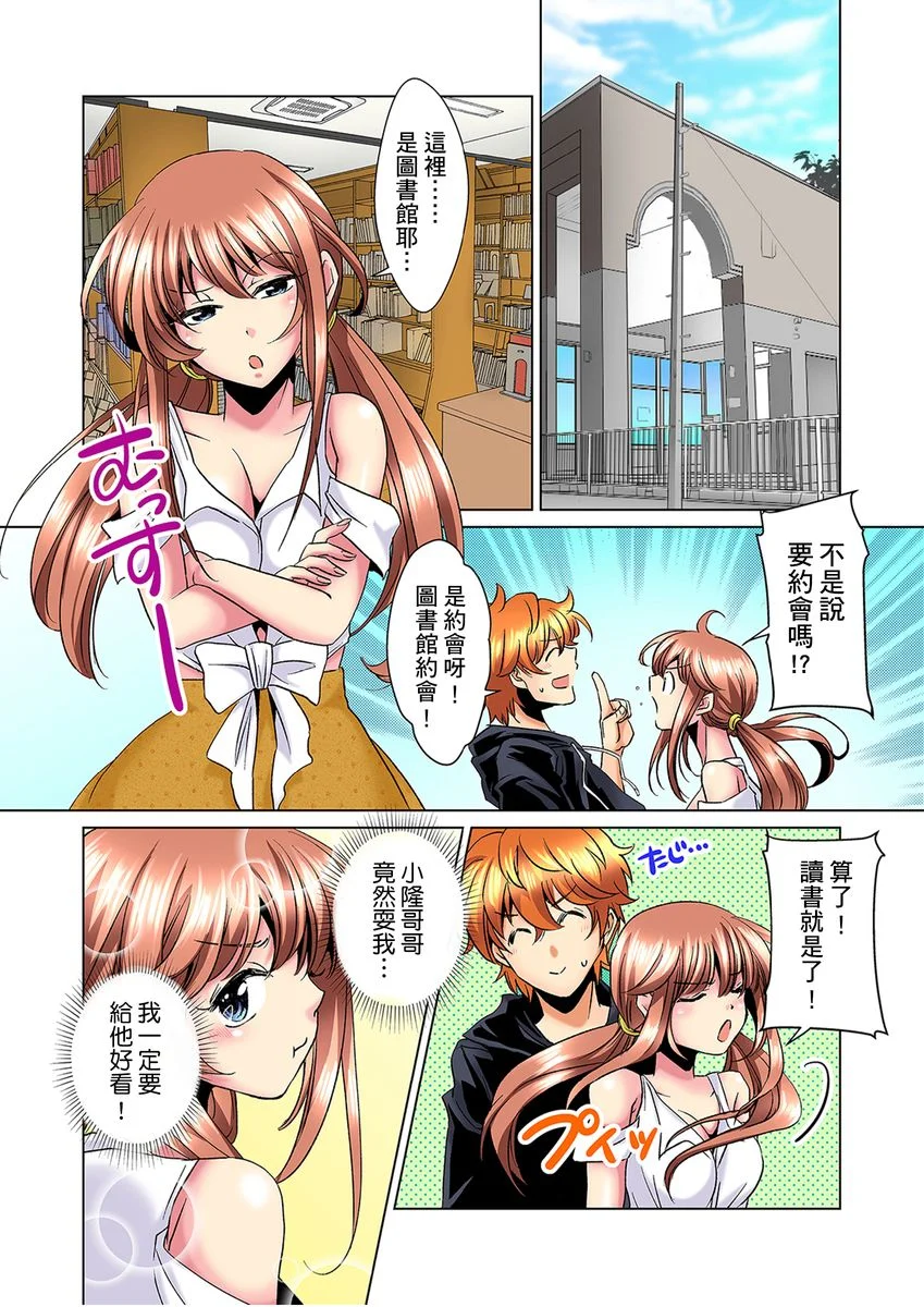 【R18禁免费中文H漫】明明你的弟弟挺成這樣….還不上嗎？～在浴室！在房間！在客廳也是!?被老哥的妻子不斷地玩弄… 【免費A漫、禁漫、H漫】第四話 4