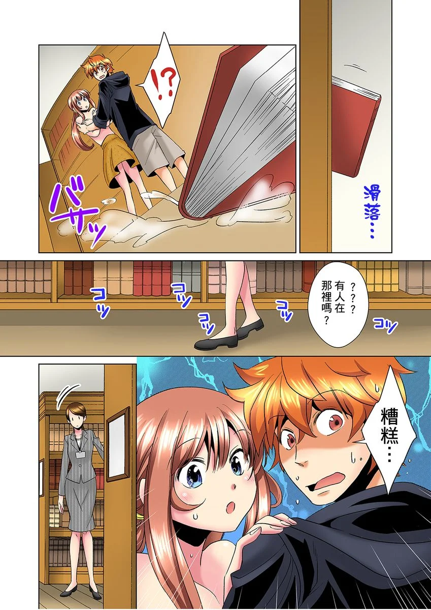 【R18禁免费中文H漫】明明你的弟弟挺成這樣….還不上嗎？～在浴室！在房間！在客廳也是!?被老哥的妻子不斷地玩弄… 【免費A漫、禁漫、H漫】第四話 23