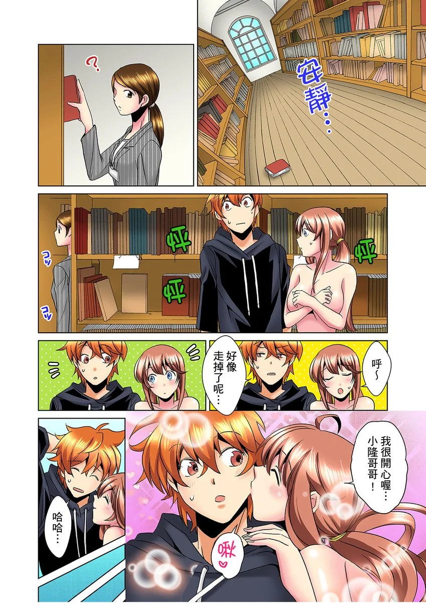 【R18禁免费中文H漫】明明你的弟弟挺成這樣….還不上嗎？～在浴室！在房間！在客廳也是!?被老哥的妻子不斷地玩弄… 【免費A漫、禁漫、H漫】第四話 24