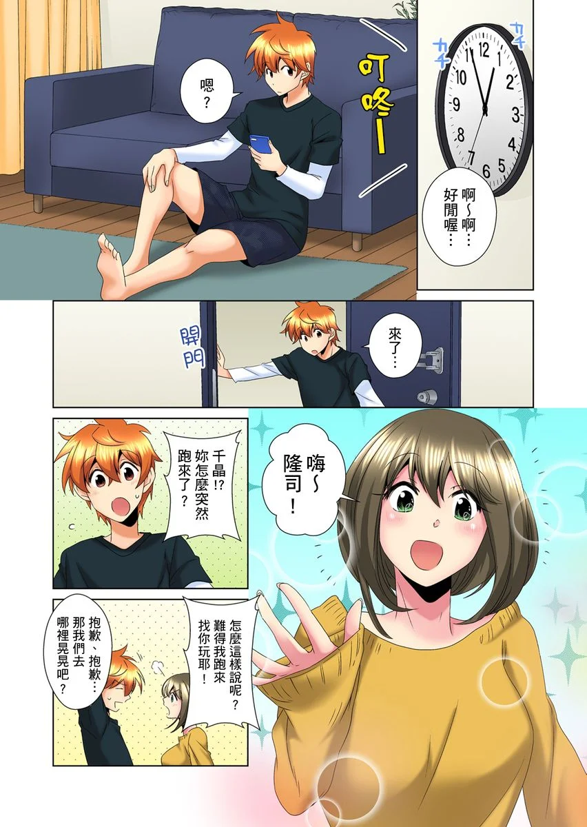 【R18禁免费中文H漫】明明你的弟弟挺成這樣….還不上嗎？～在浴室！在房間！在客廳也是!?被老哥的妻子不斷地玩弄… 【免費A漫、禁漫、H漫】第十話 5