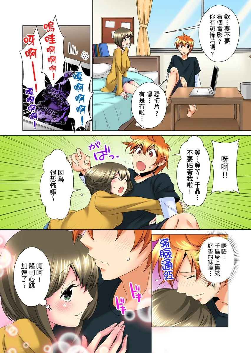 【R18禁免费中文H漫】明明你的弟弟挺成這樣….還不上嗎？～在浴室！在房間！在客廳也是!?被老哥的妻子不斷地玩弄… 【免費A漫、禁漫、H漫】第十話 7