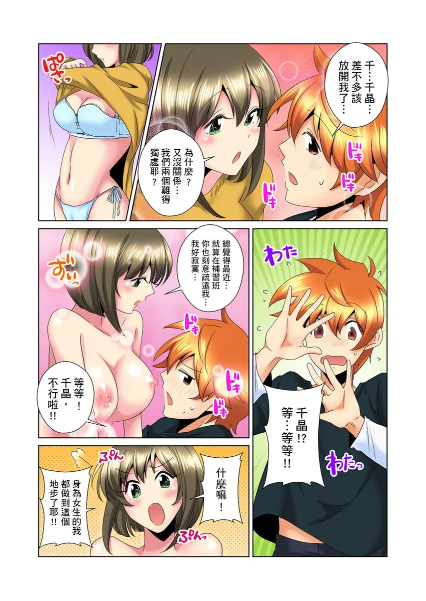 【R18禁免费中文H漫】明明你的弟弟挺成這樣….還不上嗎？～在浴室！在房間！在客廳也是!?被老哥的妻子不斷地玩弄… 【免費A漫、禁漫、H漫】第十話 8
