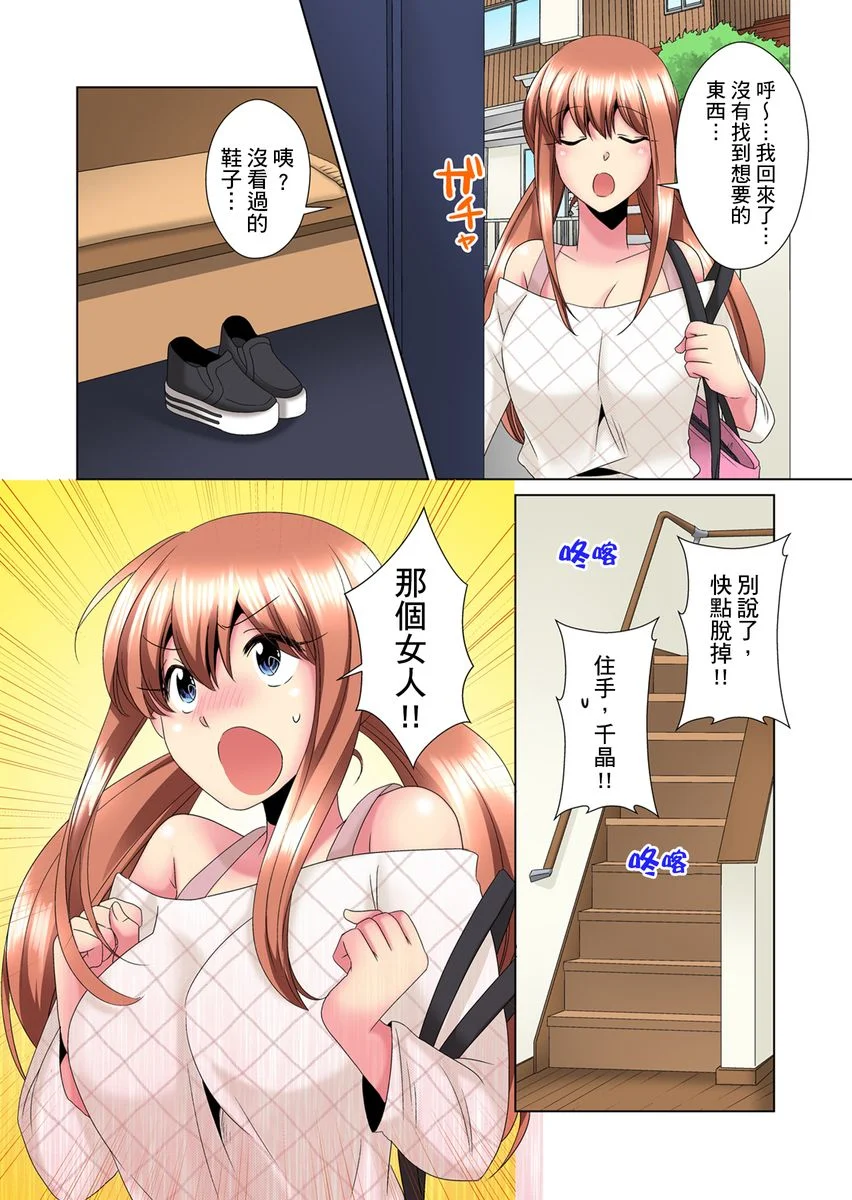 【R18禁免费中文H漫】明明你的弟弟挺成這樣….還不上嗎？～在浴室！在房間！在客廳也是!?被老哥的妻子不斷地玩弄… 【免費A漫、禁漫、H漫】第十話 9