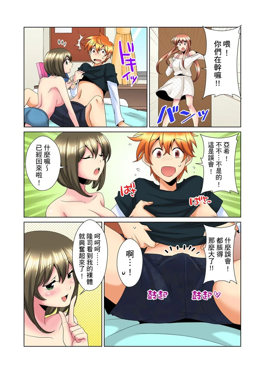 【R18禁免费中文H漫】明明你的弟弟挺成這樣….還不上嗎？～在浴室！在房間！在客廳也是!?被老哥的妻子不斷地玩弄… 【免費A漫、禁漫、H漫】第十話 10