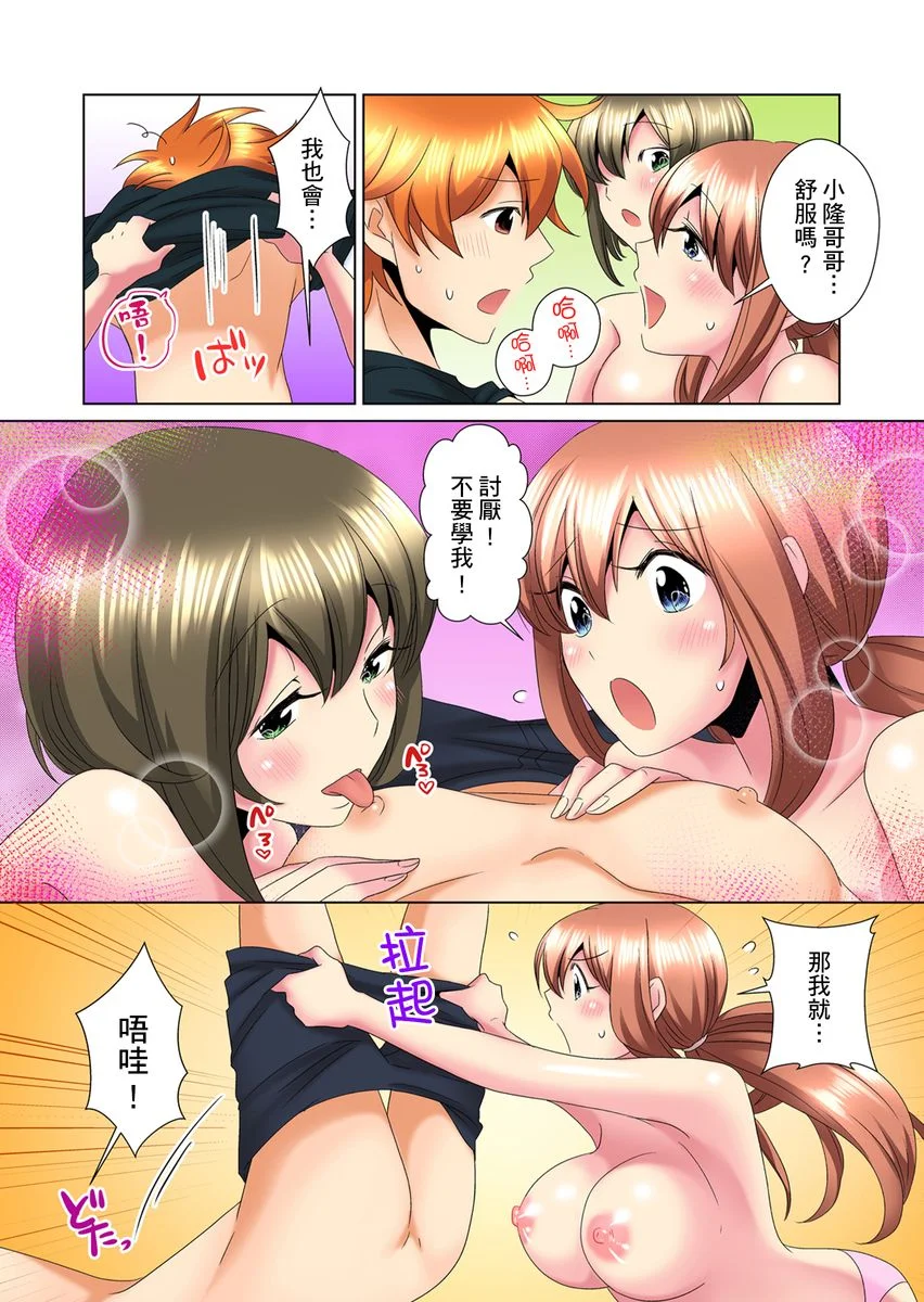 【R18禁免费中文H漫】明明你的弟弟挺成這樣….還不上嗎？～在浴室！在房間！在客廳也是!?被老哥的妻子不斷地玩弄… 【免費A漫、禁漫、H漫】第十話 13