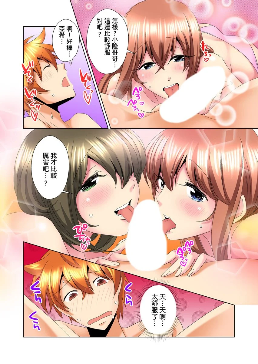 【R18禁免费中文H漫】明明你的弟弟挺成這樣….還不上嗎？～在浴室！在房間！在客廳也是!?被老哥的妻子不斷地玩弄… 【免費A漫、禁漫、H漫】第十話 14