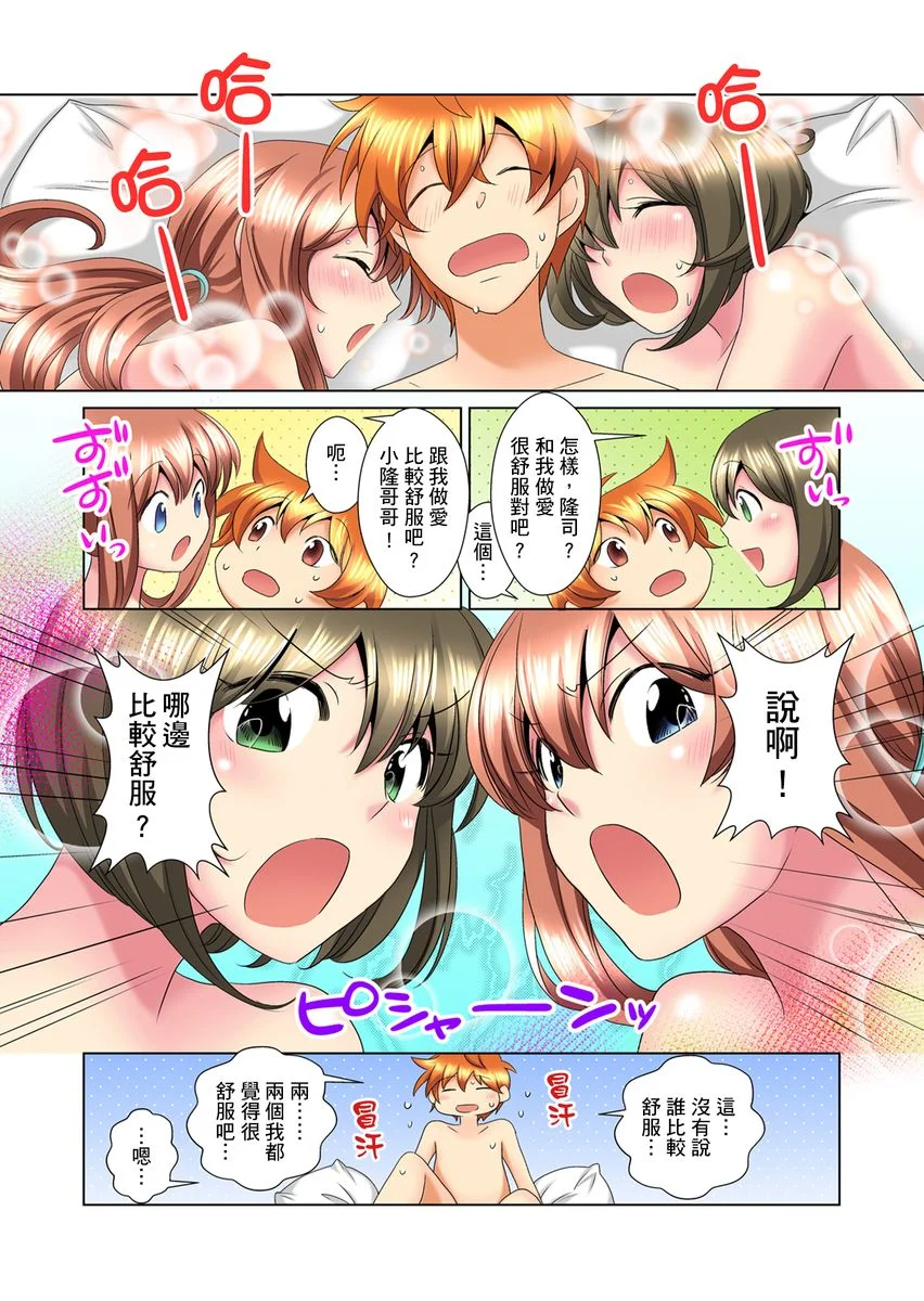 【R18禁免费中文H漫】明明你的弟弟挺成這樣….還不上嗎？～在浴室！在房間！在客廳也是!?被老哥的妻子不斷地玩弄… 【免費A漫、禁漫、H漫】第十話 24