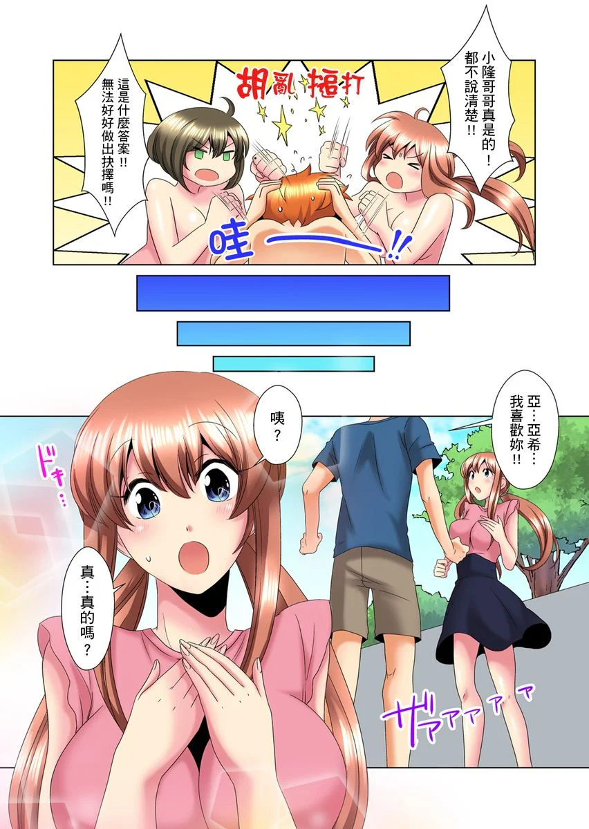 【R18禁免费中文H漫】明明你的弟弟挺成這樣….還不上嗎？～在浴室！在房間！在客廳也是!?被老哥的妻子不斷地玩弄… 【免費A漫、禁漫、H漫】第十話 25