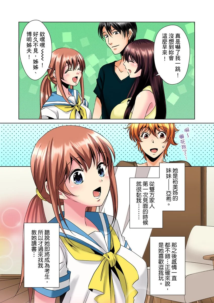 【R18禁免费中文H漫】明明你的弟弟挺成這樣….還不上嗎？～在浴室！在房間！在客廳也是!?被老哥的妻子不斷地玩弄… 【免費A漫、禁漫、H漫】第三話 2