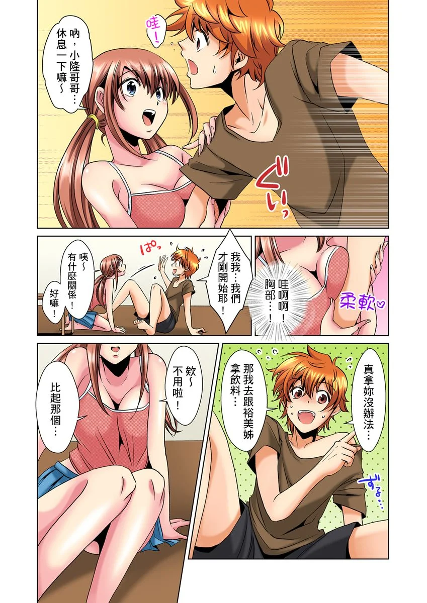 【R18禁免费中文H漫】明明你的弟弟挺成這樣….還不上嗎？～在浴室！在房間！在客廳也是!?被老哥的妻子不斷地玩弄… 【免費A漫、禁漫、H漫】第三話 5