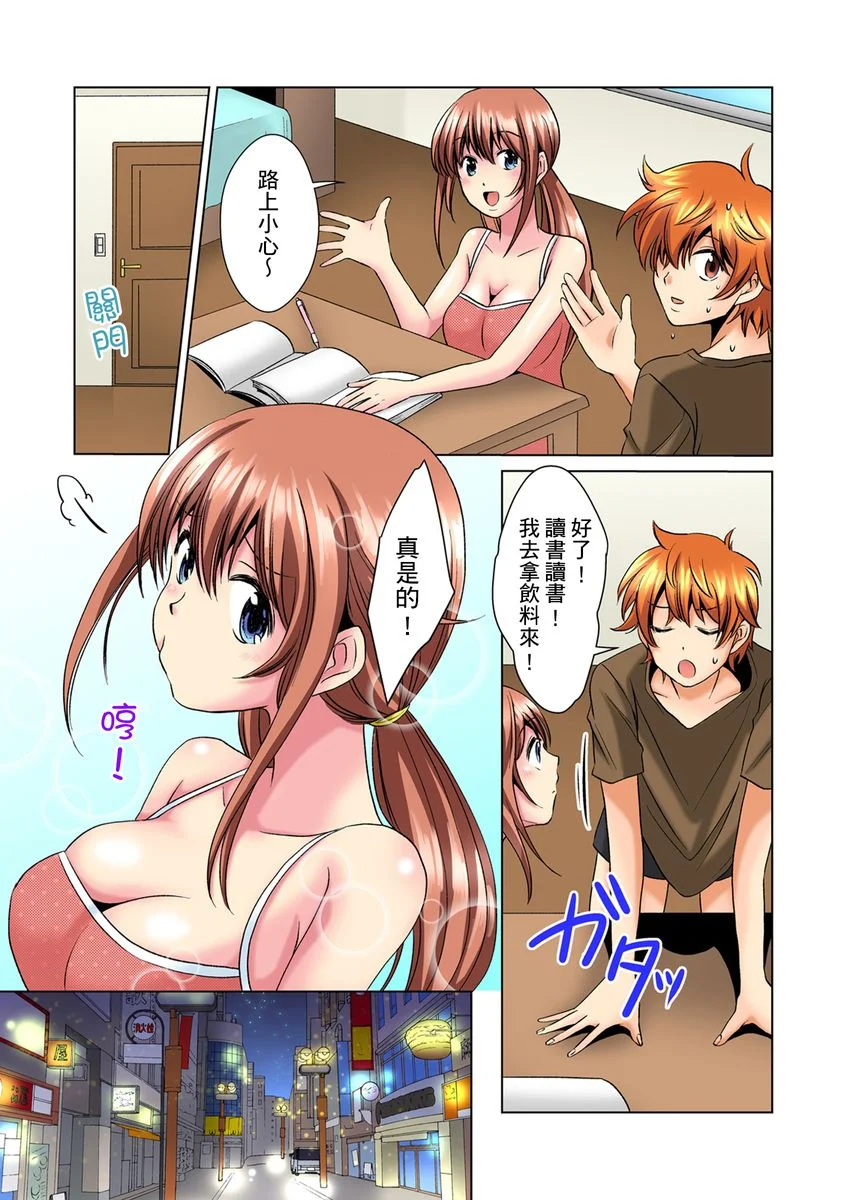 【R18禁免费中文H漫】明明你的弟弟挺成這樣….還不上嗎？～在浴室！在房間！在客廳也是!?被老哥的妻子不斷地玩弄… 【免費A漫、禁漫、H漫】第三話 10