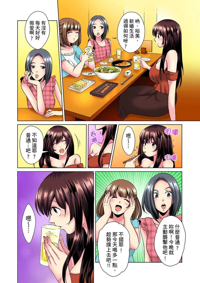 【R18禁免费中文H漫】明明你的弟弟挺成這樣….還不上嗎？～在浴室！在房間！在客廳也是!?被老哥的妻子不斷地玩弄… 【免費A漫、禁漫、H漫】第三話 11