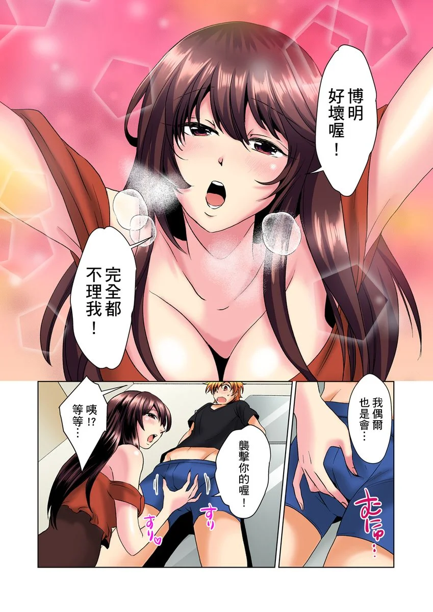 【R18禁免费中文H漫】明明你的弟弟挺成這樣….還不上嗎？～在浴室！在房間！在客廳也是!?被老哥的妻子不斷地玩弄… 【免費A漫、禁漫、H漫】第三話 14