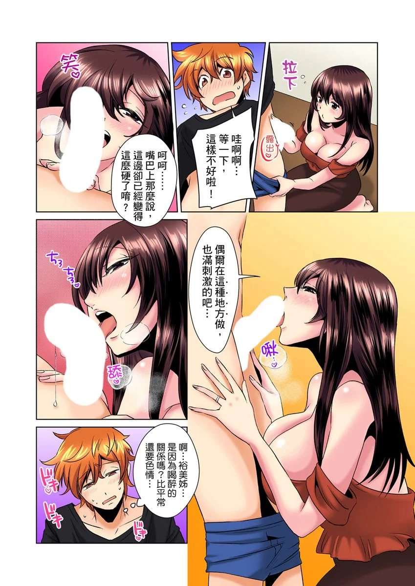 【R18禁免费中文H漫】明明你的弟弟挺成這樣….還不上嗎？～在浴室！在房間！在客廳也是!?被老哥的妻子不斷地玩弄… 【免費A漫、禁漫、H漫】第三話 15