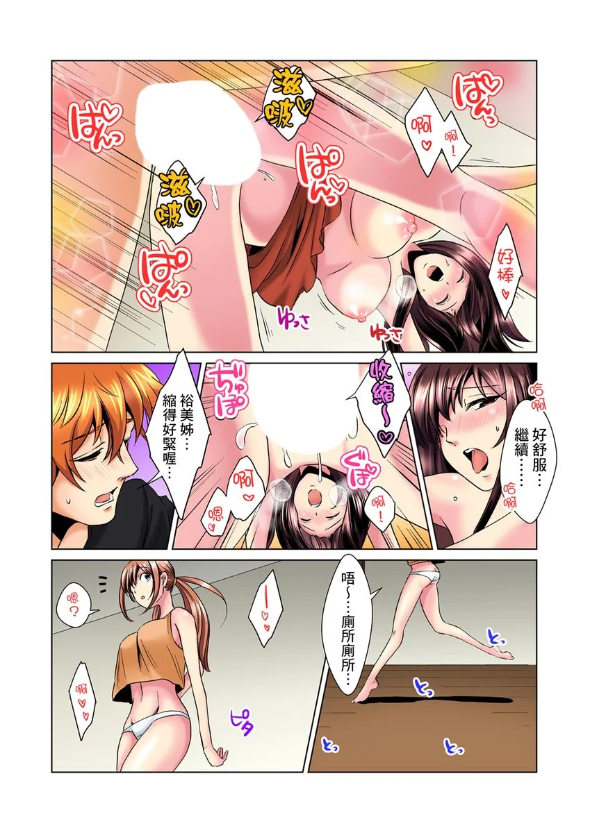 【R18禁免费中文H漫】明明你的弟弟挺成這樣….還不上嗎？～在浴室！在房間！在客廳也是!?被老哥的妻子不斷地玩弄… 【免費A漫、禁漫、H漫】第三話 21