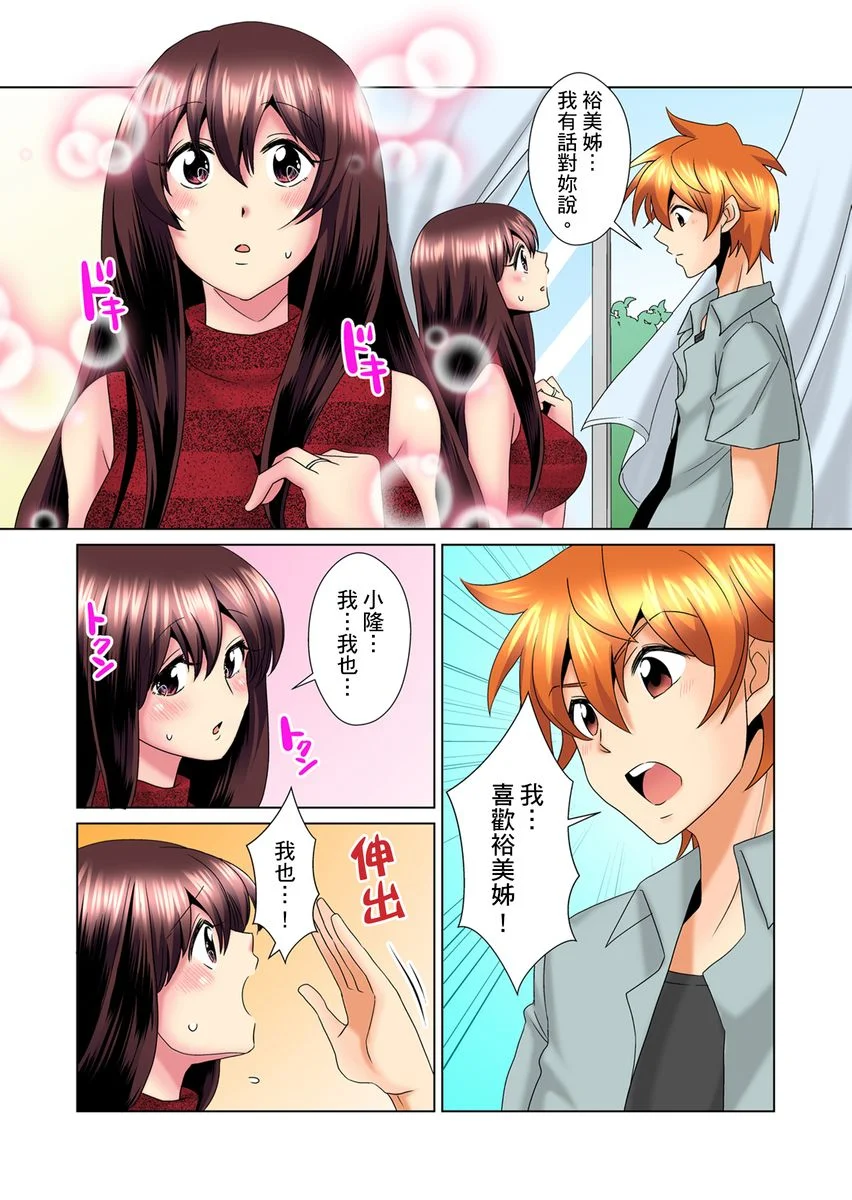 【R18禁免费中文H漫】明明你的弟弟挺成這樣….還不上嗎？～在浴室！在房間！在客廳也是!?被老哥的妻子不斷地玩弄… 【免費A漫、禁漫、H漫】第十二話 2