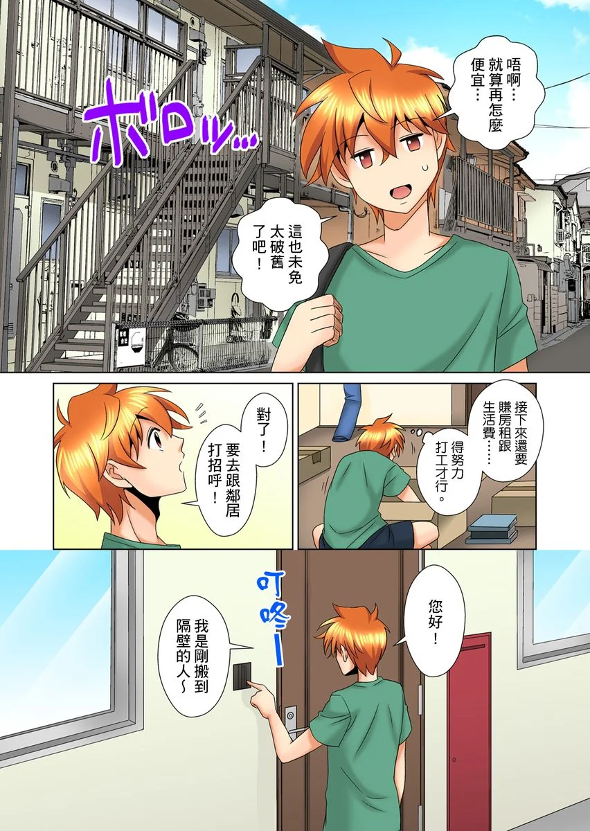 【R18禁免费中文H漫】明明你的弟弟挺成這樣….還不上嗎？～在浴室！在房間！在客廳也是!?被老哥的妻子不斷地玩弄… 【免費A漫、禁漫、H漫】第十二話 6