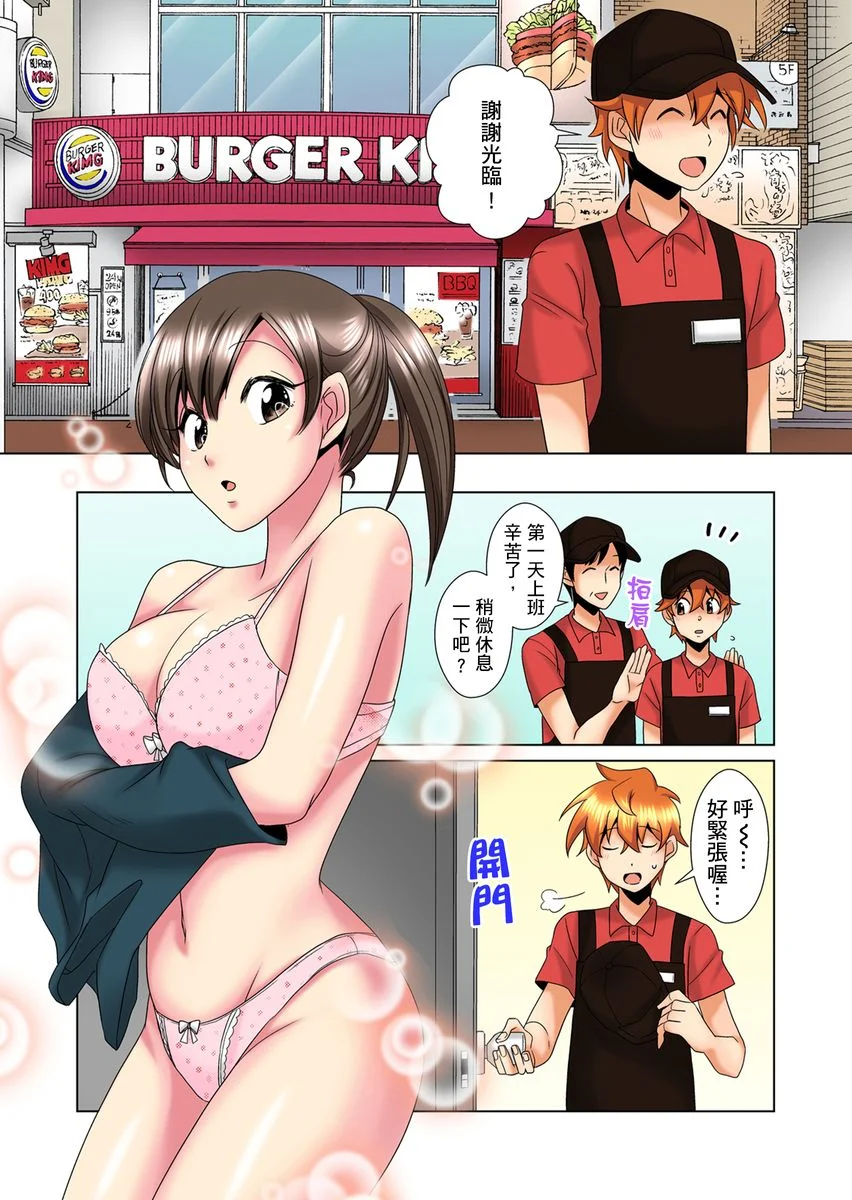 【R18禁免费中文H漫】明明你的弟弟挺成這樣….還不上嗎？～在浴室！在房間！在客廳也是!?被老哥的妻子不斷地玩弄… 【免費A漫、禁漫、H漫】第十二話 9
