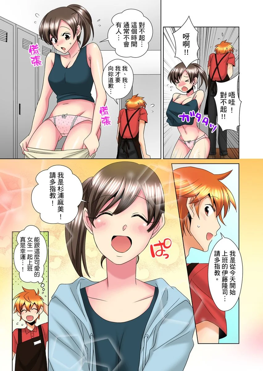 【R18禁免费中文H漫】明明你的弟弟挺成這樣….還不上嗎？～在浴室！在房間！在客廳也是!?被老哥的妻子不斷地玩弄… 【免費A漫、禁漫、H漫】第十二話 10