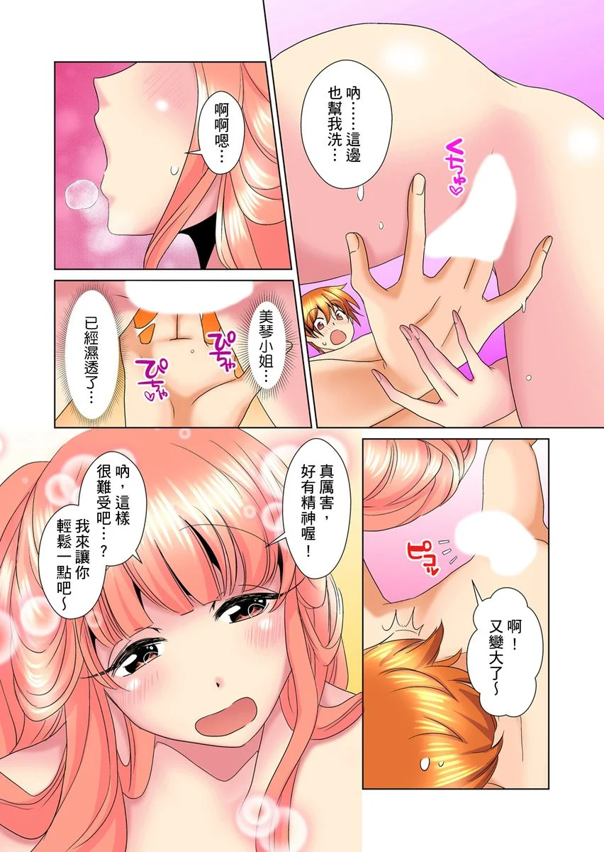 【R18禁免费中文H漫】明明你的弟弟挺成這樣….還不上嗎？～在浴室！在房間！在客廳也是!?被老哥的妻子不斷地玩弄… 【免費A漫、禁漫、H漫】第十二話 19