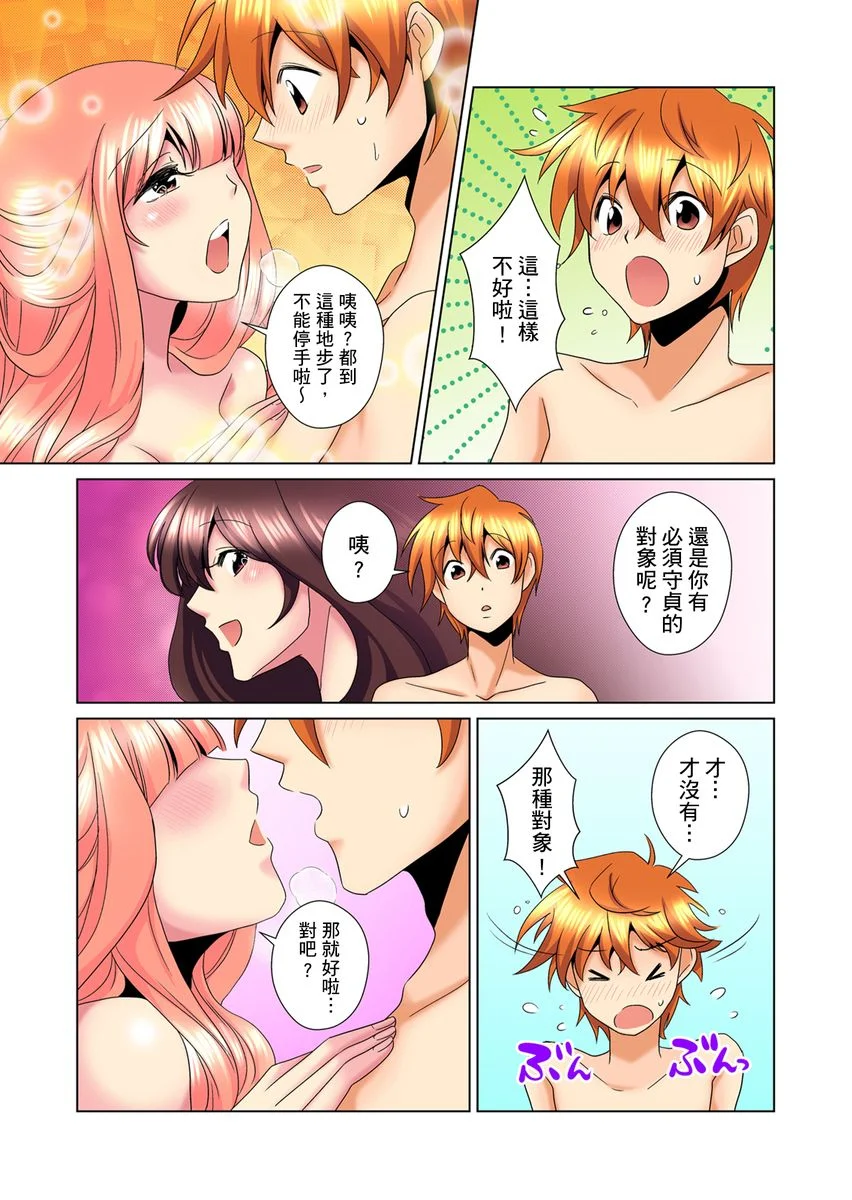 【R18禁免费中文H漫】明明你的弟弟挺成這樣….還不上嗎？～在浴室！在房間！在客廳也是!?被老哥的妻子不斷地玩弄… 【免費A漫、禁漫、H漫】第十二話 21