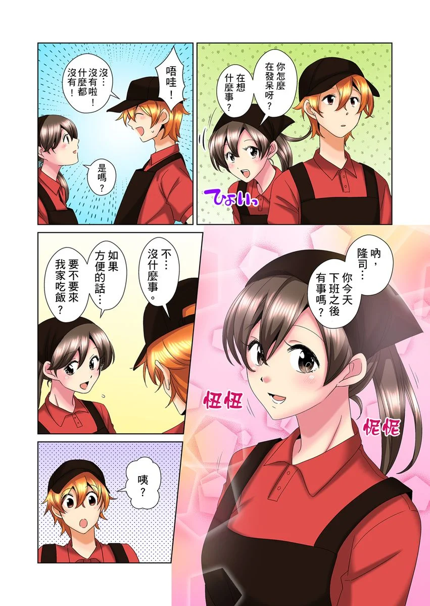 【R18禁免费中文H漫】明明你的弟弟挺成這樣….還不上嗎？～在浴室！在房間！在客廳也是!?被老哥的妻子不斷地玩弄… 【免費A漫、禁漫、H漫】第十六話 3