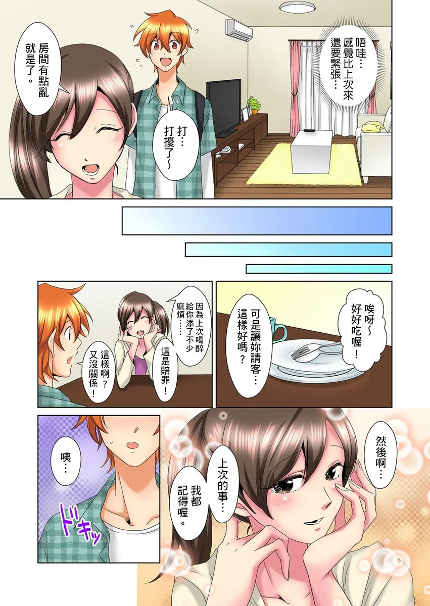 【R18禁免费中文H漫】明明你的弟弟挺成這樣….還不上嗎？～在浴室！在房間！在客廳也是!?被老哥的妻子不斷地玩弄… 【免費A漫、禁漫、H漫】第十六話 4